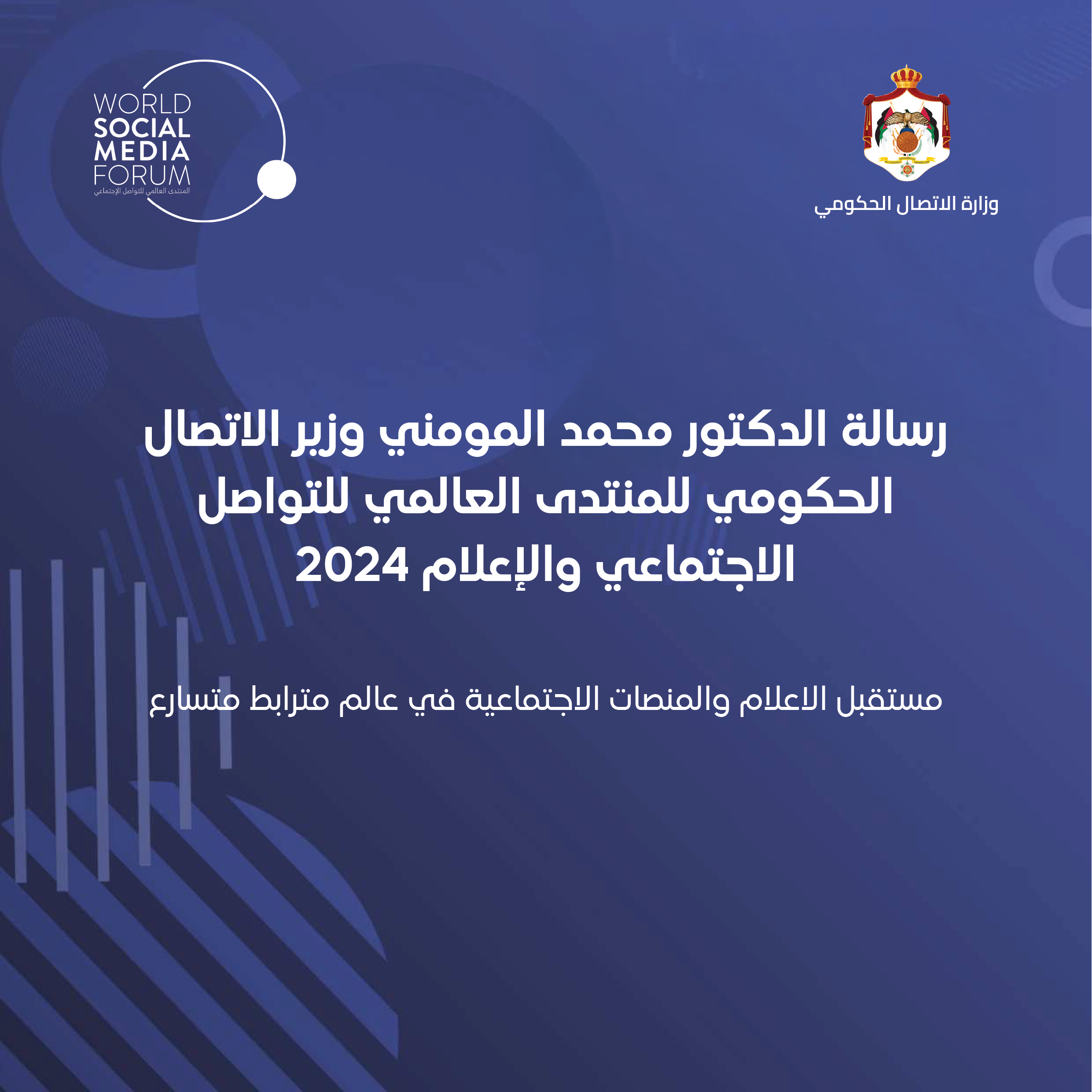 ~/Root_Storage/AR/EB_List_Page/رسالة_معاليه-03.png