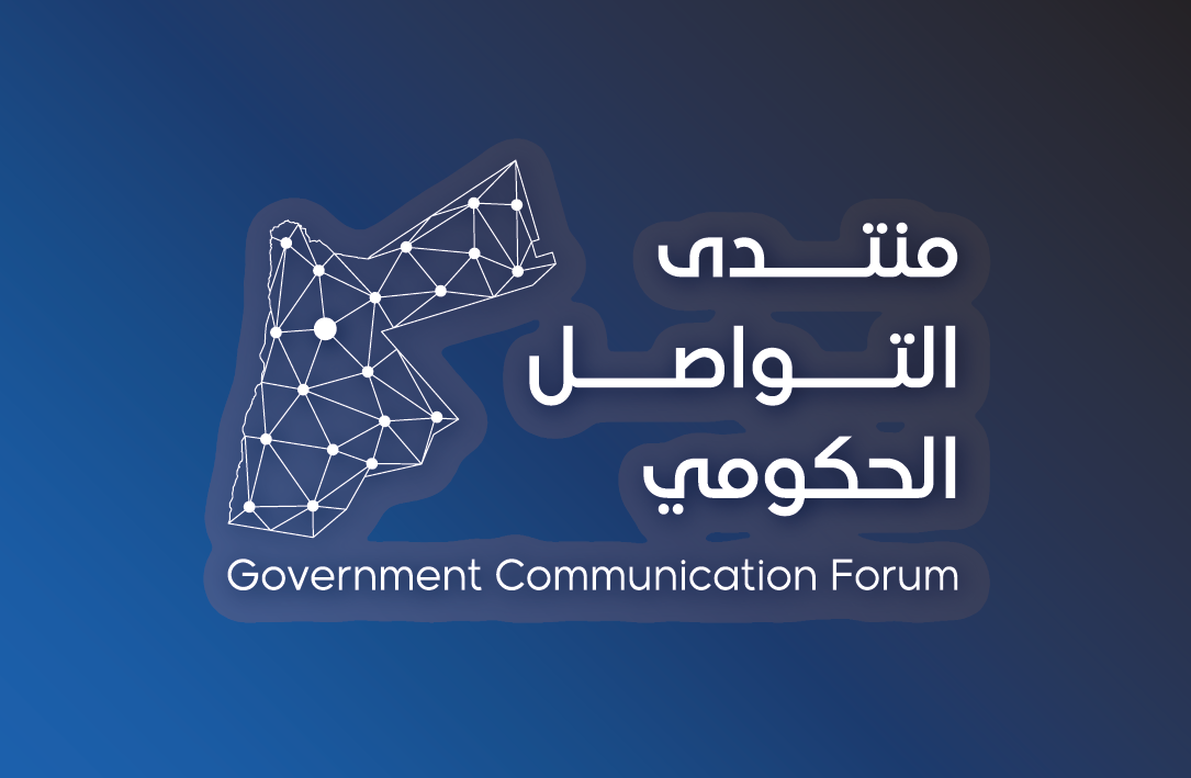 اللقاء_التاسع_لمنتدى_التواصل_الحكومي